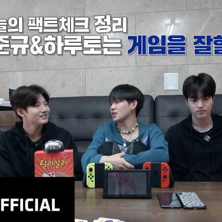 TREASURE - 팩트체크 ✔️ 트레저 게임 대회_자타공인 겜신겜왕은?